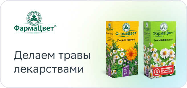 Сбор успокоительный Фитоседан №3 фильтр-пакеты, 2 г 20 шт - купить ...