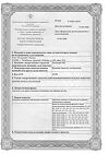 Сертификат Полисорб МП порошок д/приг суспензии для приема внутрь 12 г 1 шт
