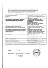 Сертификат Офтан Катахром капли глазные 10 мл 1 шт