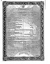 Сертификат Хумалог раствор для в/в и п/к введ 100 ме/мл 3 мл картриджи 5 шт
