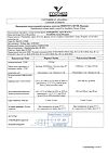 Сертификат Флюдитек сироп 50 мг/мл 125 мл 1 шт