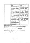 Сертификат Стимол раствор для приема внутрь 100 мг/мл 10 мл пак 18 шт
