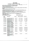 Сертификат Фервекс порошок д/приг раствора д/приема внутрь малина с сахаром 8 шт