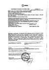 Сертификат Фервекс порошок д/приг раствора д/приема внутрь малина с сахаром 8 шт