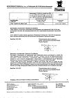 Сертификат Антигриппин таблетки шипучие для детей 250 мг+3 мг+50 мг 10 шт
