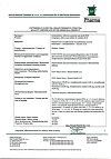 Сертификат Антигриппин таблетки шипучие для детей 250 мг+3 мг+50 мг 10 шт
