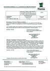 Сертификат Антигриппин таблетки шипучие для детей 250 мг+3 мг+50 мг 10 шт