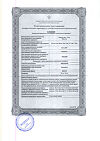 Сертификат Дифлюкан капсулы 150 мг 1 шт