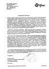 Сертификат Дифлюкан капсулы 50 мг 7 шт