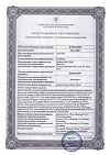 Сертификат Дифлюкан капсулы 150 мг 4 шт