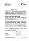 Сертификат Дифлюкан капсулы 150 мг 4 шт