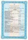 Сертификат Дифлюкан капсулы 150 мг 4 шт