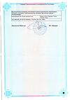 Сертификат Дифлюкан капсулы 150 мг 4 шт