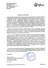 Сертификат Дифлюкан капсулы 150 мг 4 шт
