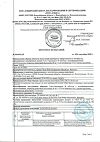Сертификат Гино-Тардиферон таблетки с модифицированным высвобождением покрыт.плен.об. 80 мг+0,35 мг 30 шт