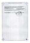 Сертификат Депакин хроно таблетки пролонг действия покрыт.об. 300 мг 100 шт
