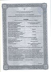 Сертификат Депакин хроно таблетки пролонг действия покрыт.об. 300 мг 100 шт