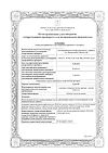 Сертификат Гастал таблетки для рассасывания 30 шт