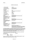 Сертификат Сумамед таблетки покрыт.плен.об. 500 мг 3 шт