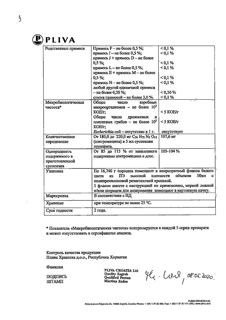 Сумамед Форте - Купить, Цена, Доставка И Отзывы, Сумамед Форте.