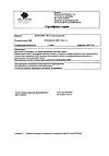 Сертификат Вольтарен суппозитории ректальные 100 мг 5 шт
