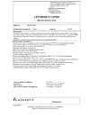 Сертификат Вольтарен таблетки покрыт.кишечнорастворимой об. 25 мг 30 шт