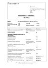 Сертификат Вольтарен таблетки покрыт.кишечнорастворимой об. 50 мг 20 шт