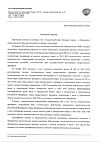 Сертификат Отривин Увлажняющая формула спрей назальный 0,1 % 10 мл 1 шт