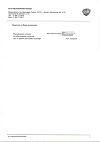 Сертификат Отривин Увлажняющая формула спрей назальный 0,1 % 10 мл 1 шт