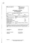 Сертификат Диован таблетки покрыт.плен.об. 160 мг 28 шт