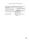 Сертификат Диован таблетки покрыт.плен.об. 160 мг 28 шт