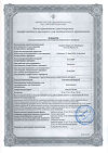 Сертификат Сандиммун Неорал капсулы 25 мг 50 шт