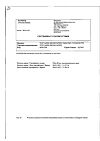 Сертификат Вольтарен раствор для в/м введ. 25 мг/мл 3 мл 5 шт