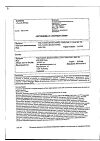 Сертификат Вольтарен раствор для в/м введ. 25 мг/мл 3 мл 5 шт