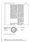 Сертификат Вольтарен раствор для в/м введ. 25 мг/мл 3 мл 5 шт