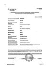 Сертификат Вольтарен раствор для в/м введ. 25 мг/мл 3 мл 5 шт