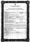 Сертификат Вольтарен раствор для в/м введ. 25 мг/мл 3 мл 5 шт