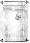 Сертификат Вольтарен раствор для в/м введ. 25 мг/мл 3 мл 5 шт