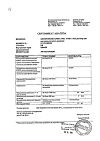 Сертификат Вольтарен раствор для в/м введ. 25 мг/мл 3 мл 5 шт