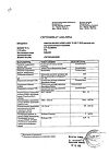 Сертификат Вольтарен раствор для в/м введ. 25 мг/мл 3 мл 5 шт