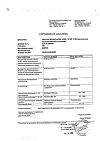 Сертификат Вольтарен раствор для в/м введ. 25 мг/мл 3 мл 5 шт