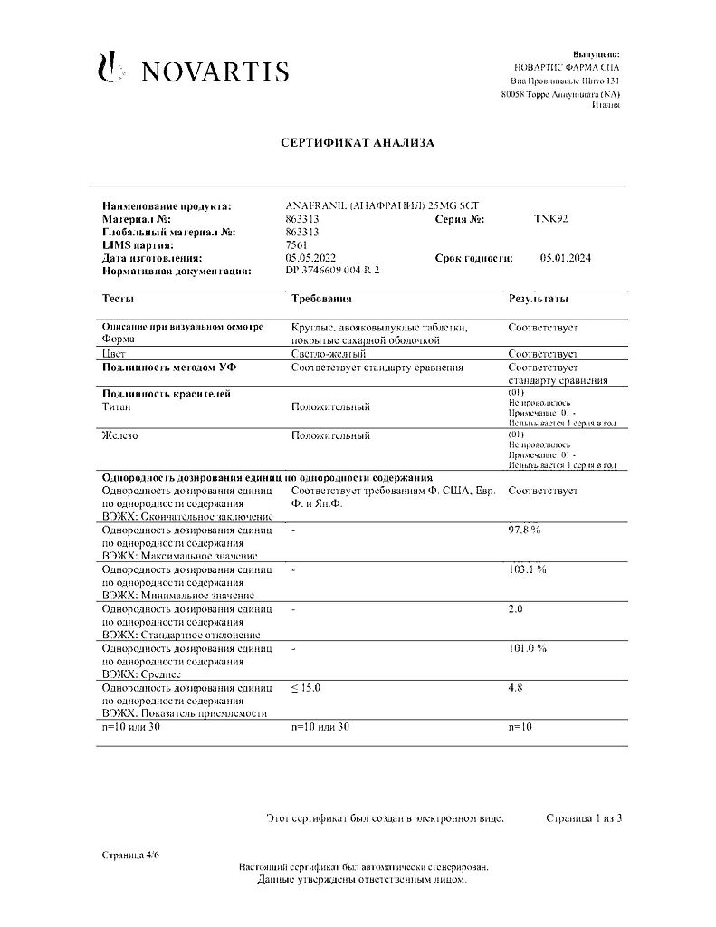 Анафранил таблетки покрыт.плен.об. 25 мг 30 шт - купить, цена и отзывы,  Анафранил таблетки покрыт.плен.об. 25 мг 30 шт инструкция по применению,  дешевые аналоги, описание, заказать в Москве с доставкой на дом