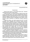 Сертификат Синекод раствор для приема внутрь 1,5 мг/мл 200 мл 1 шт