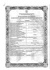 Сертификат Фенистил капли для приема внутрь 1 мг/мл 20 мл 1 шт