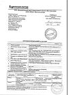 Сертификат Остеогенон таблетки покрыт.об. 830 мг 40 шт