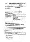 Сертификат Остеогенон таблетки покрыт.об. 830 мг 40 шт