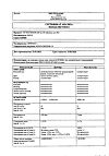 Сертификат Остеогенон таблетки покрыт.об. 830 мг 40 шт
