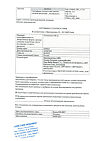 Сертификат Остеогенон таблетки покрыт.об. 830 мг 40 шт