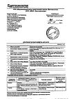Сертификат Остеогенон таблетки покрыт.об. 830 мг 40 шт