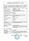 Сертификат Остеогенон таблетки покрыт.об. 830 мг 40 шт